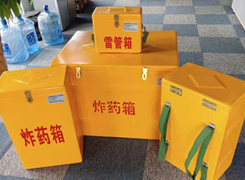 越城玻璃钢炸药箱如何保证爆破物品存放的安全？