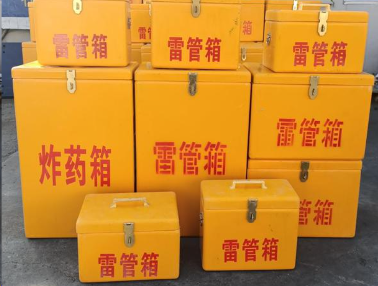越城如何区分炸药箱与雷管箱？
