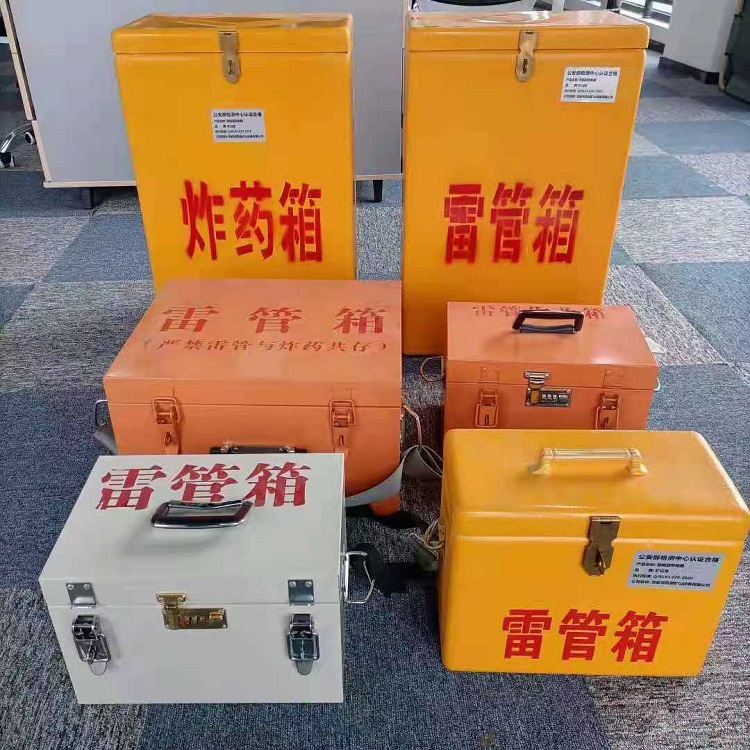 越城雷管作业箱的设计与应用标准